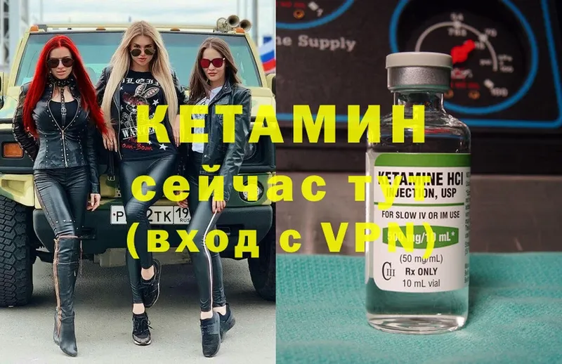 КЕТАМИН ketamine  купить   Ивдель 