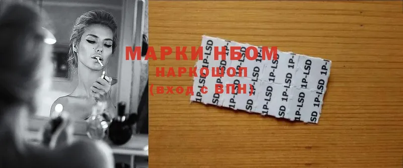 Марки 25I-NBOMe 1,5мг  Ивдель 